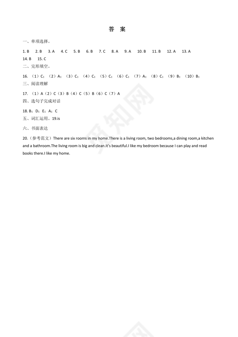 pep版英语小升初试卷及答案
