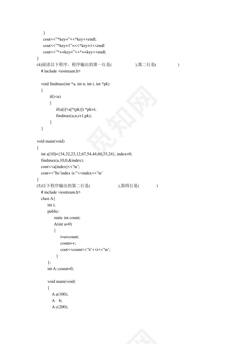江苏省计算机二级考试题库c++