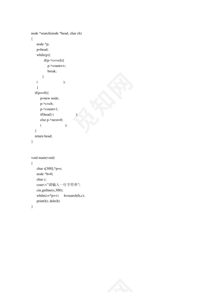 江苏省计算机二级考试题库c++