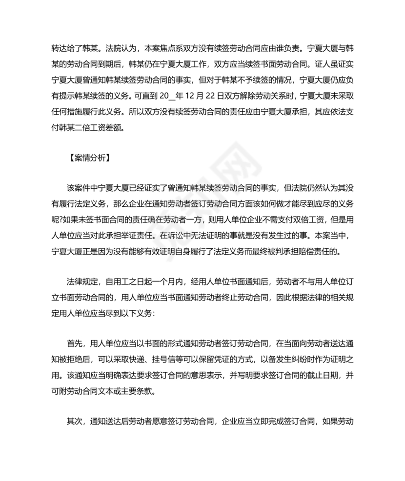 续签劳动合同样本