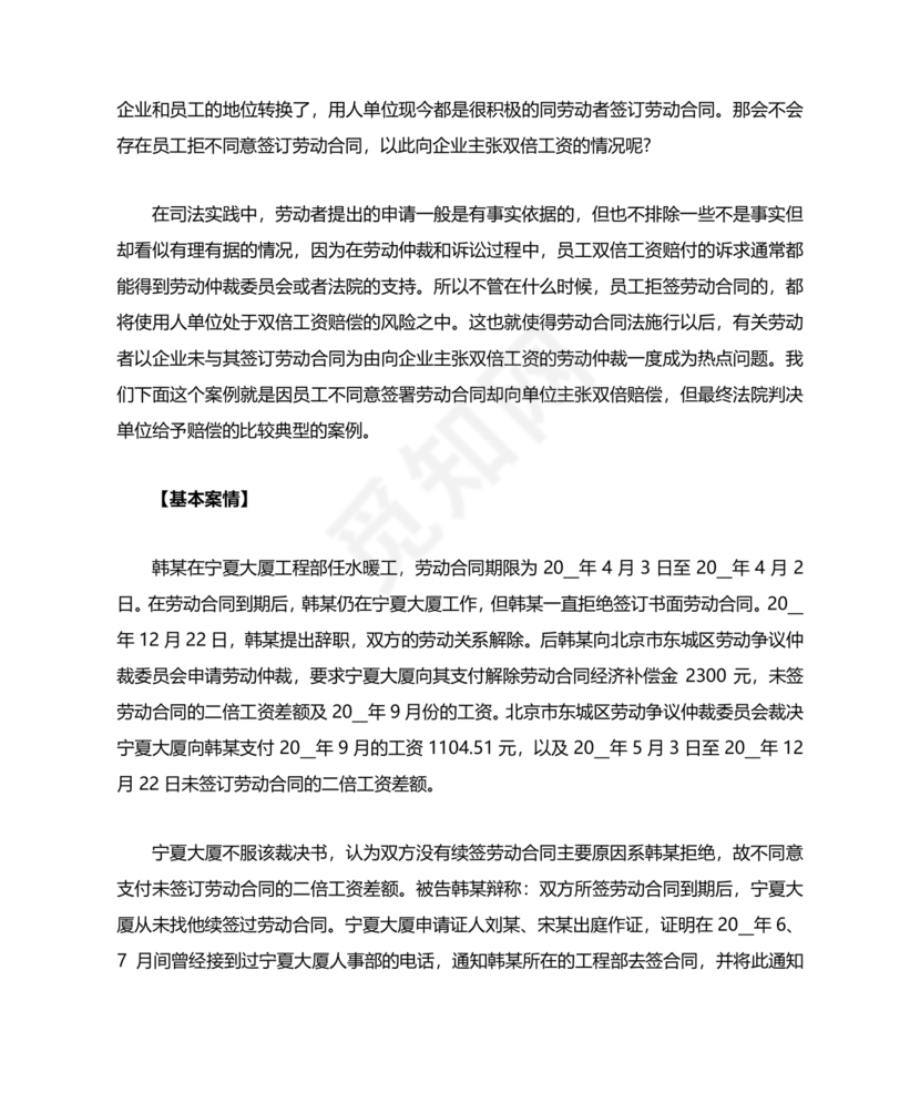 续签劳动合同样本