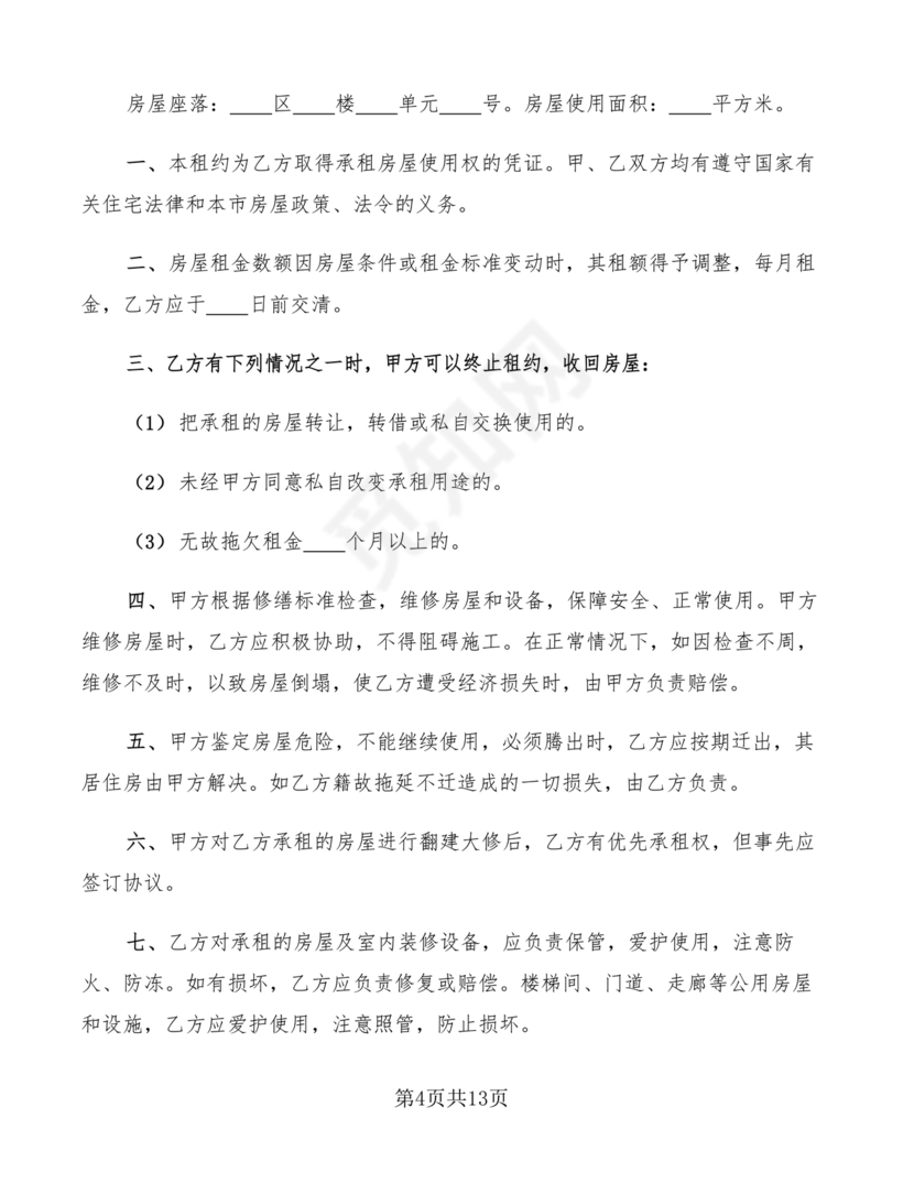 简易门面租赁合同范本