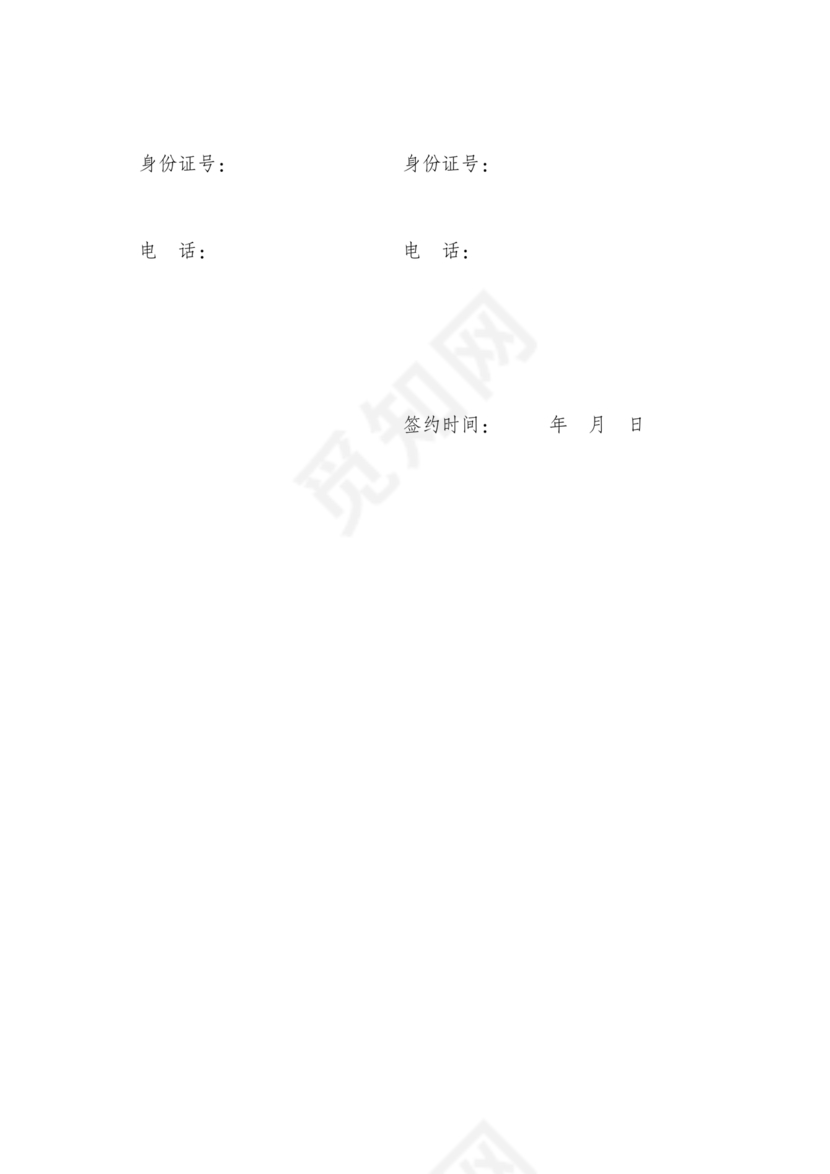 营业房租赁合同范本