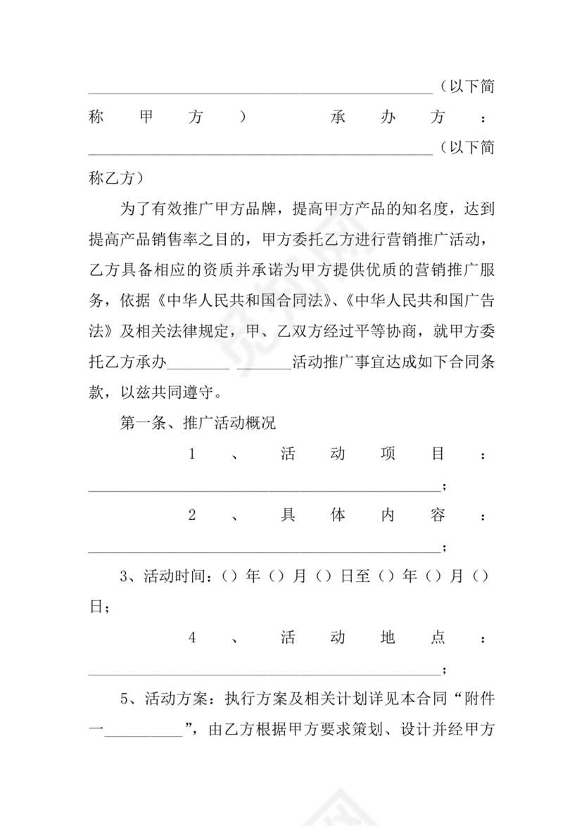 举办活动劳务合同怎么写