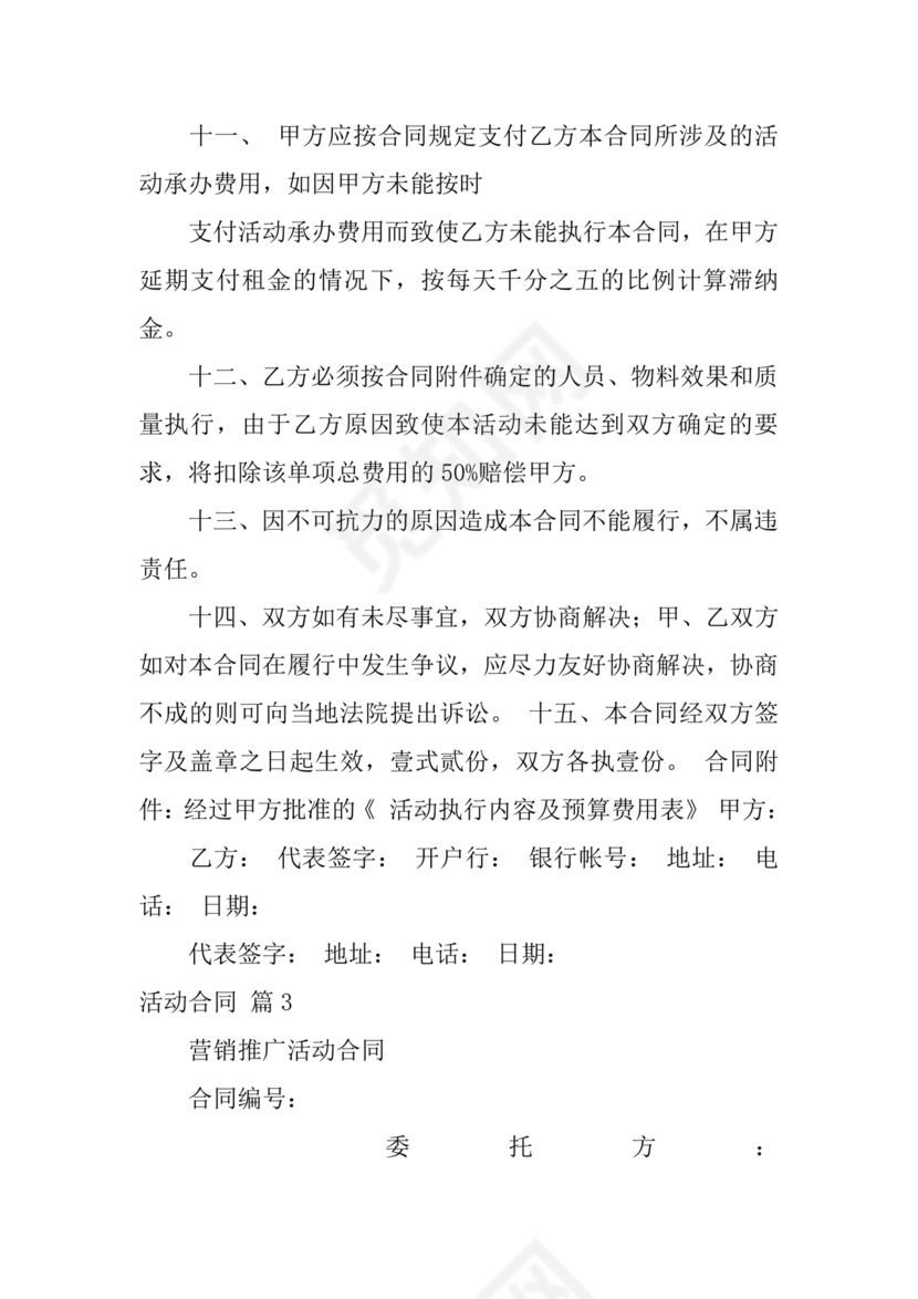 举办活动劳务合同怎么写