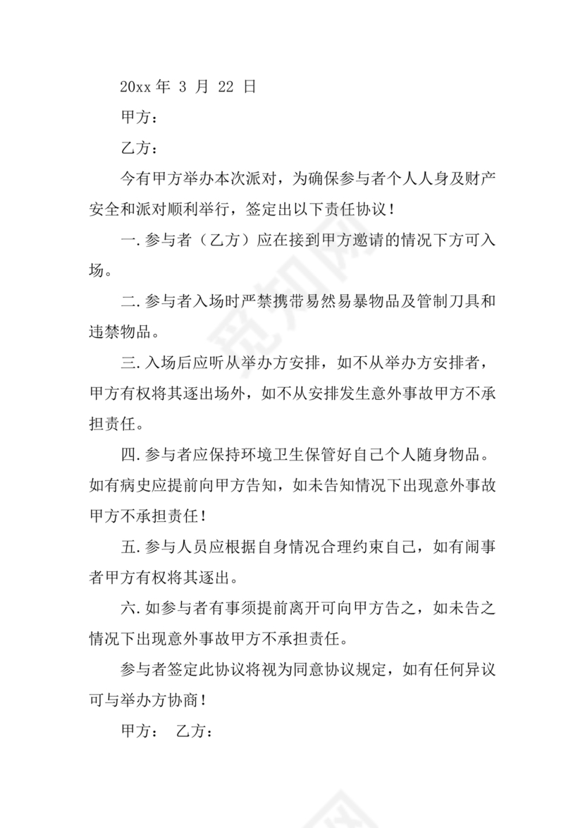 举办活动劳务合同怎么写