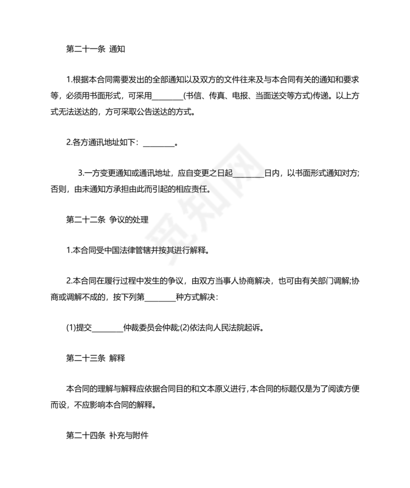 写字楼租赁合同范本