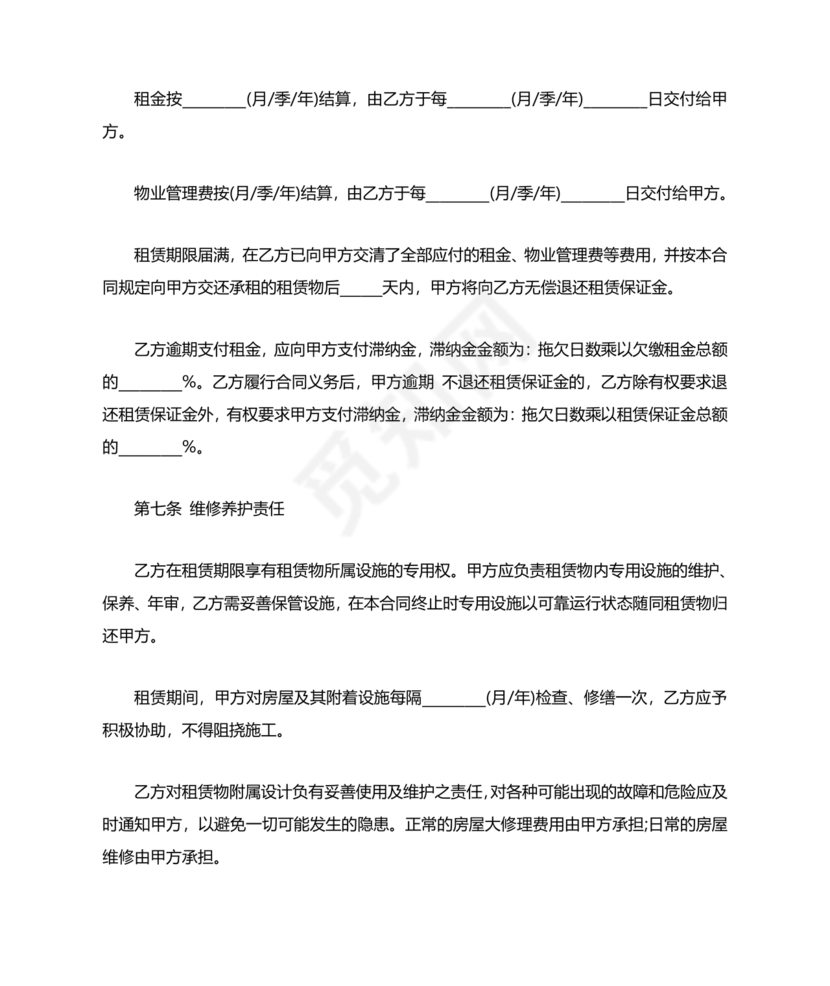 写字楼租赁合同范本
