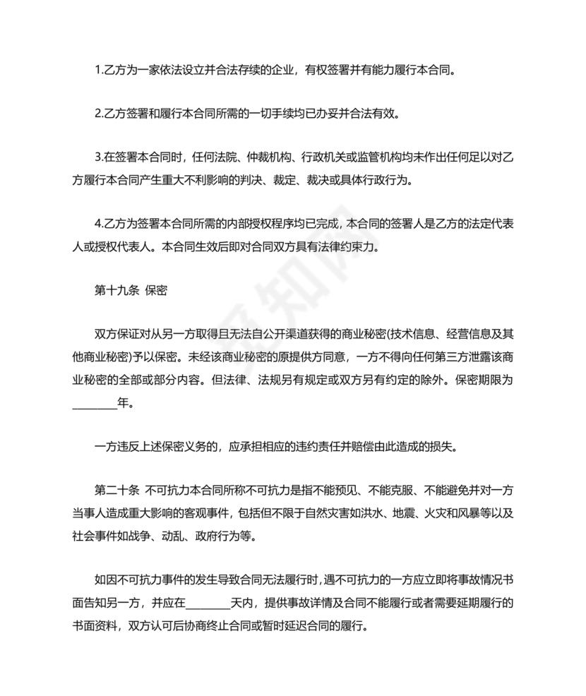 写字楼租赁合同范本