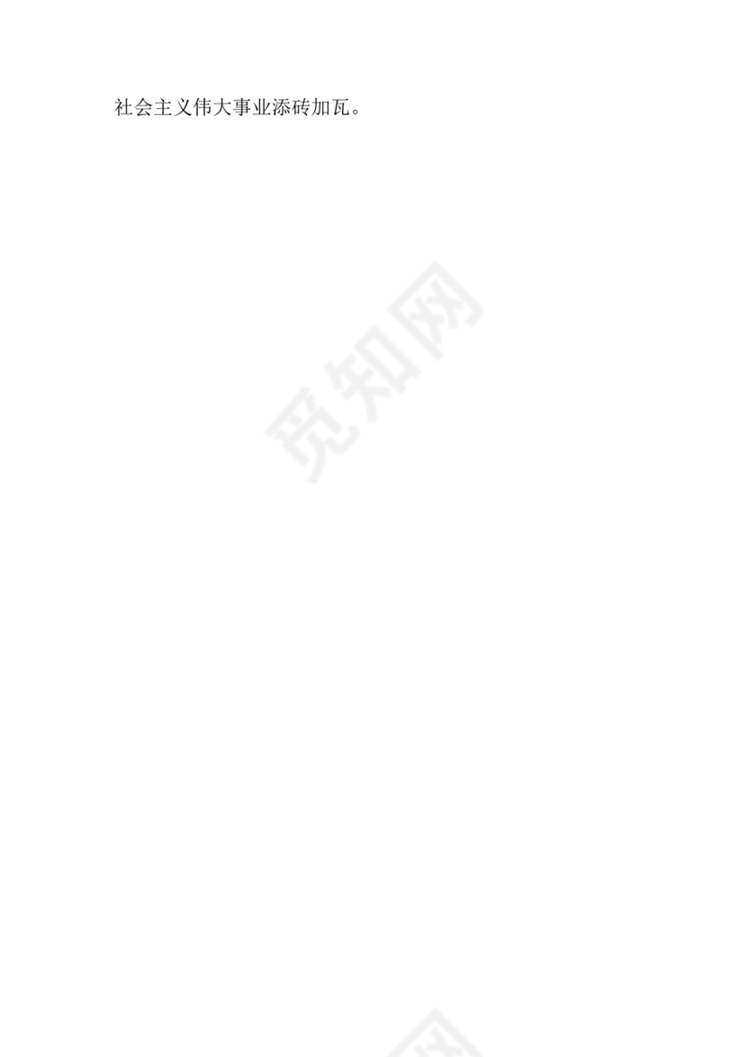 政治思想状况及现实表现简短