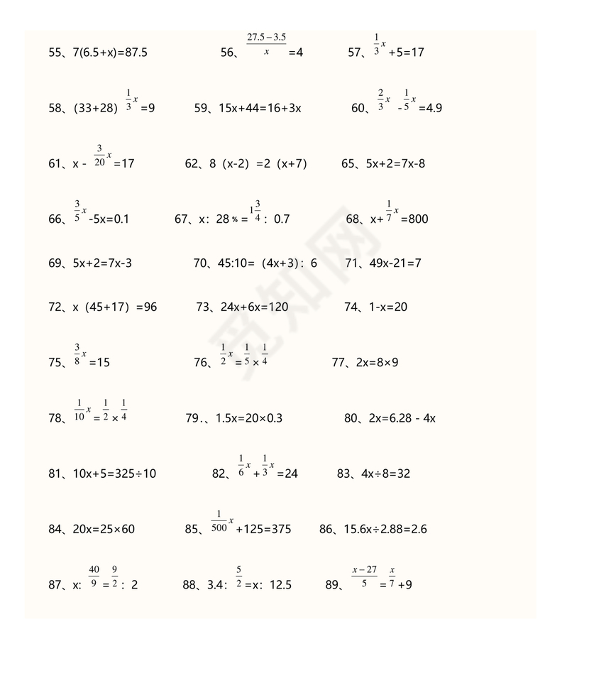 一元一次方程练习题