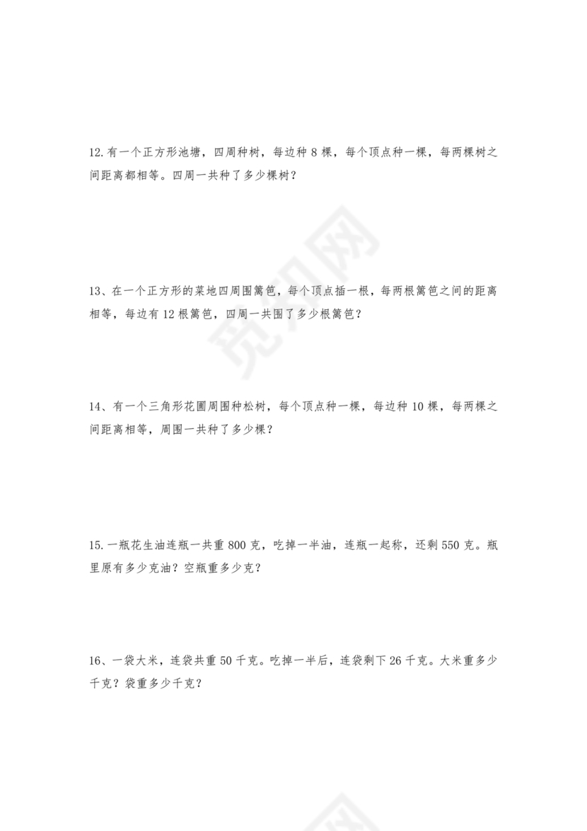 小学六年级奥数题100道及答案