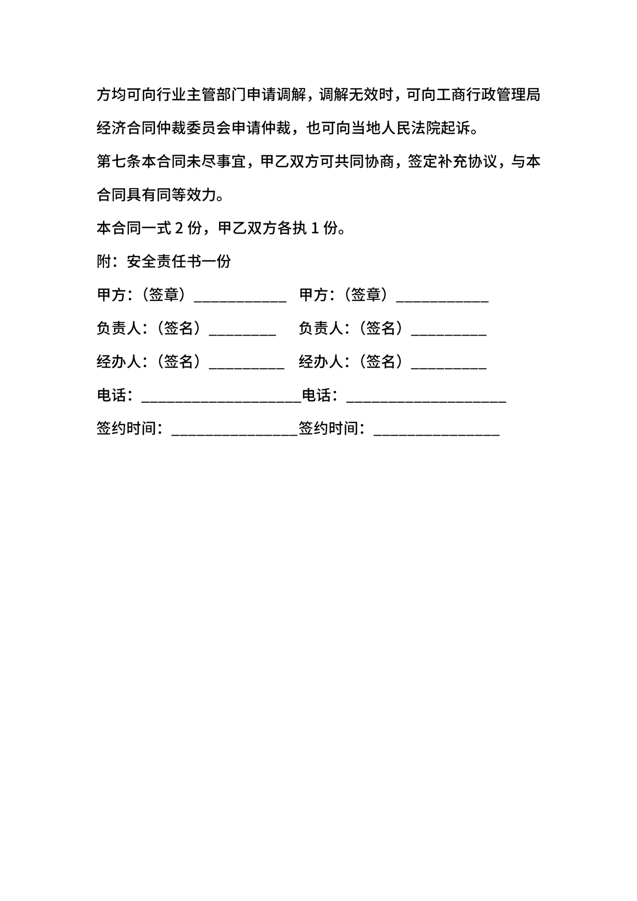 无偿使用的租赁合同