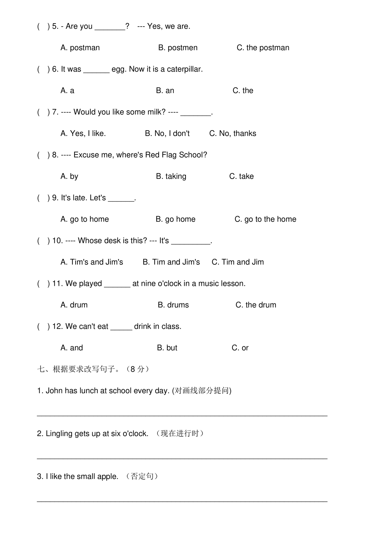 小升初入学英语测试卷