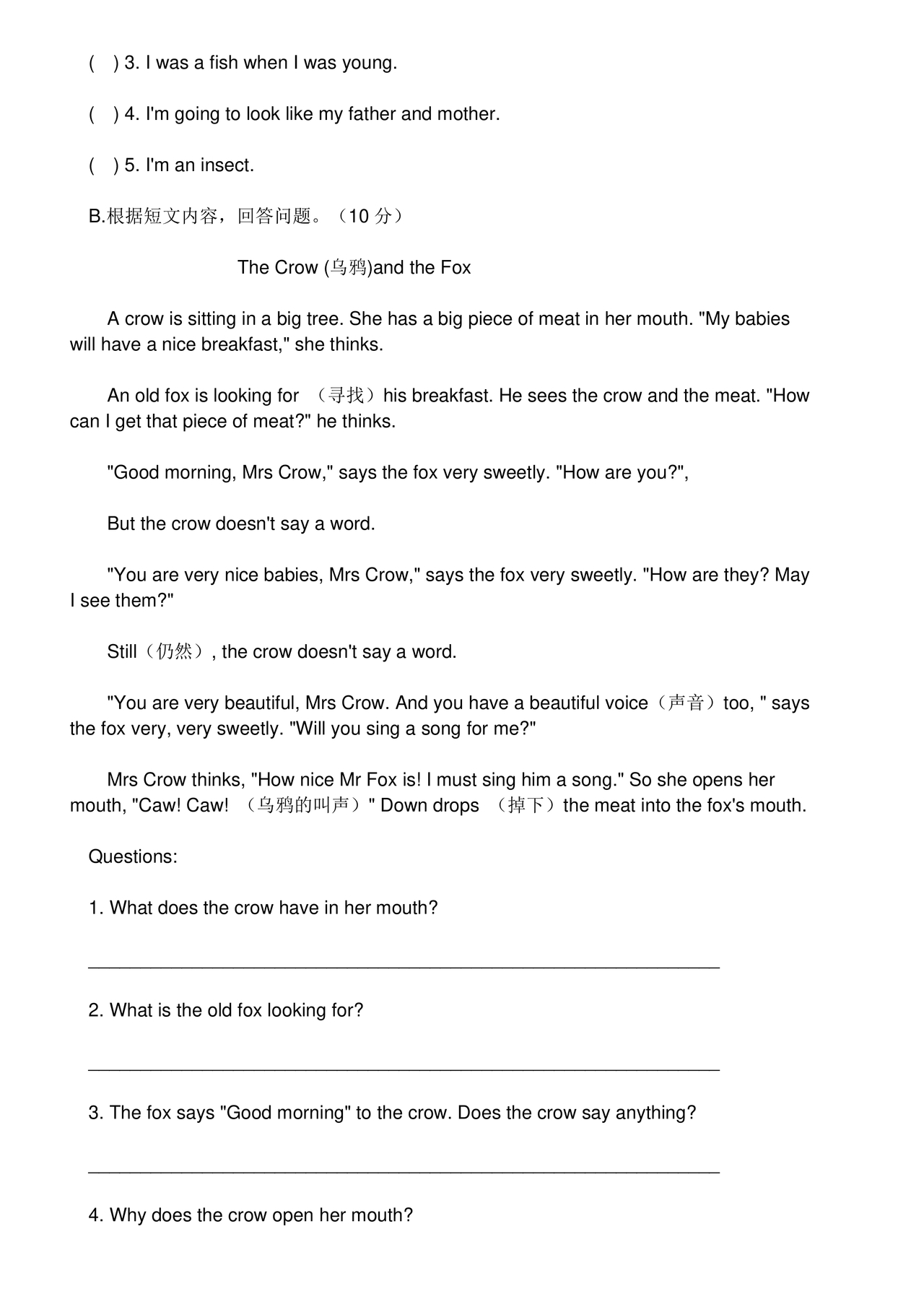 小升初入学英语测试卷