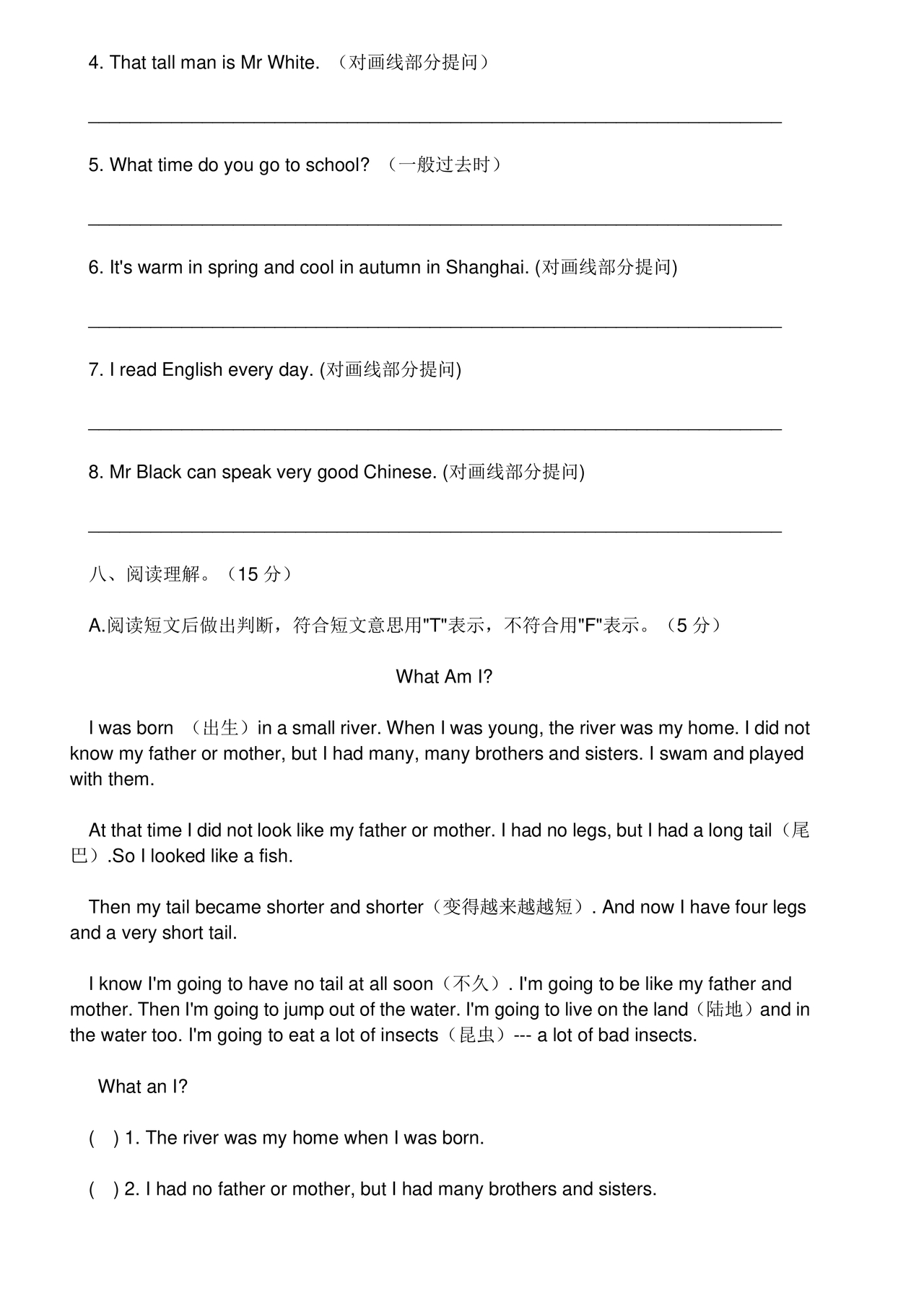 小升初入学英语测试卷