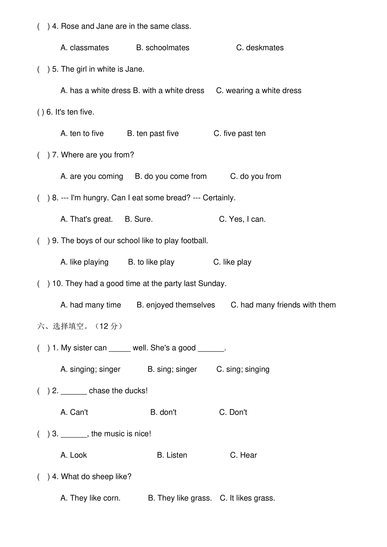 小升初入学英语测试卷