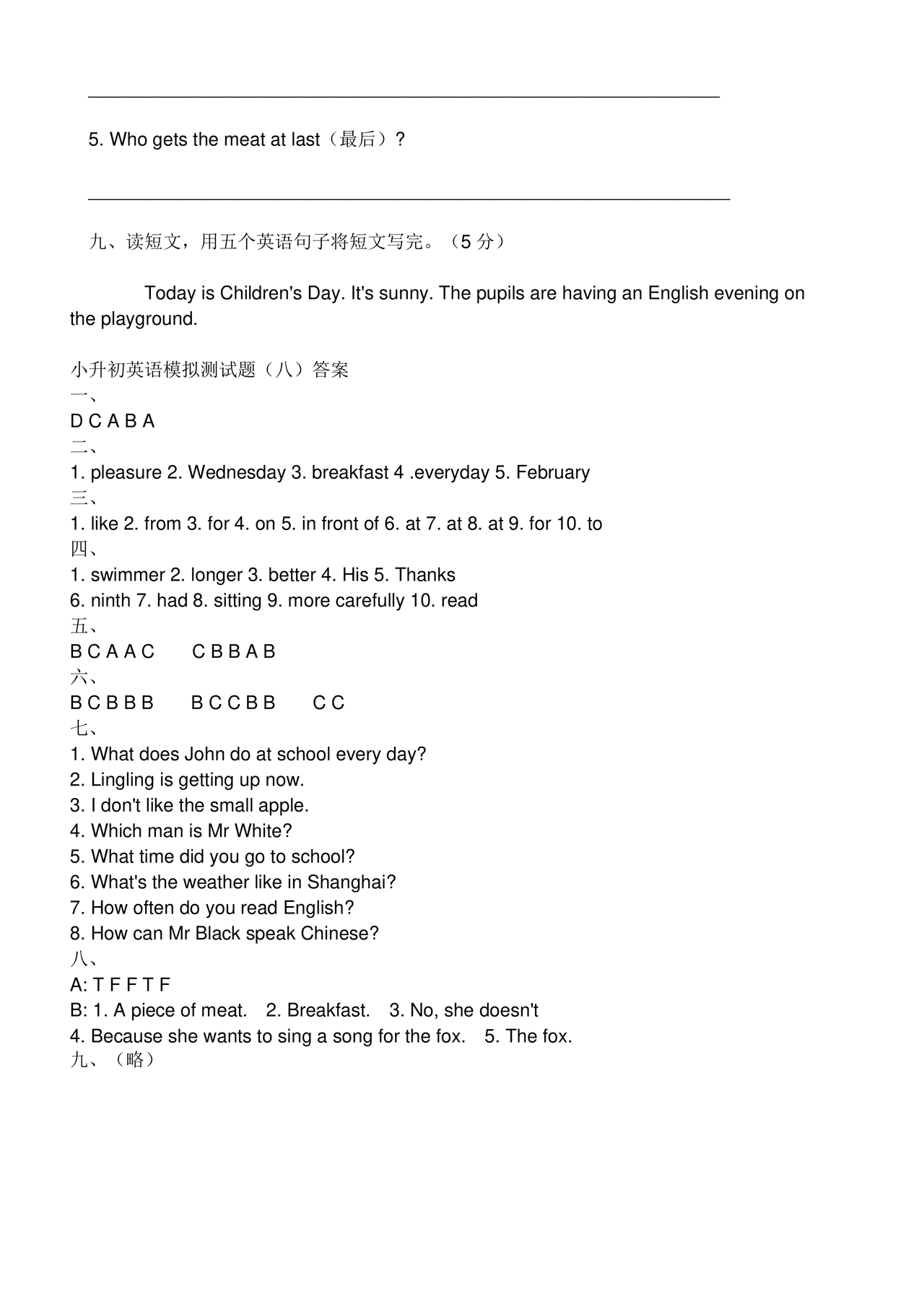 小升初入学英语测试卷