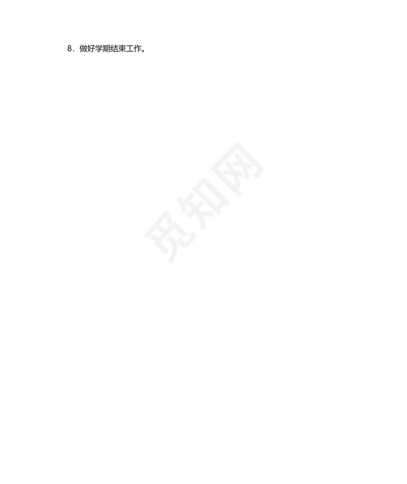 三年级班主任工作计划