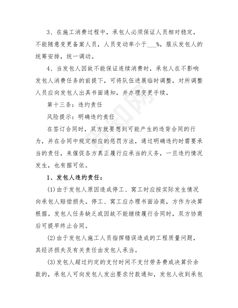 2024年工厂劳动合同版本