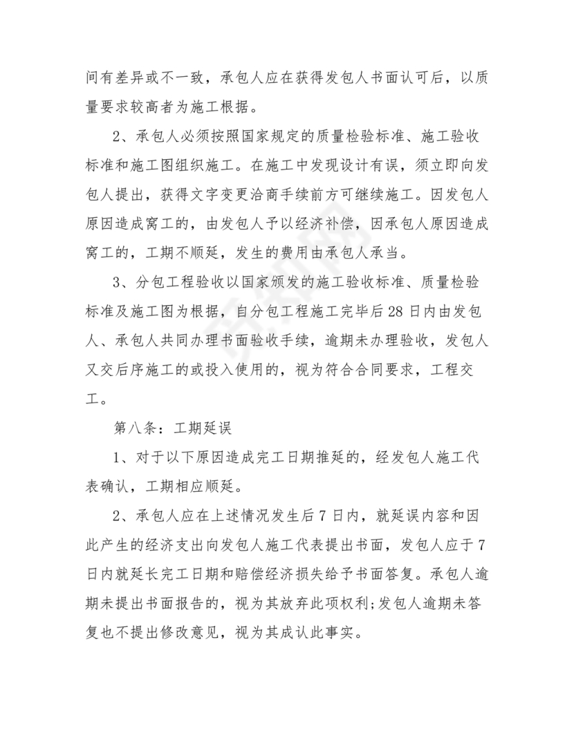 2024年工厂劳动合同版本