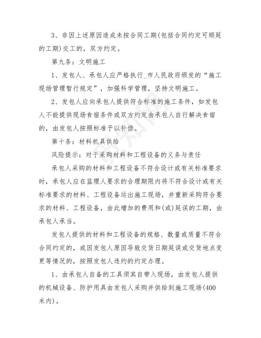 2024年工厂劳动合同版本