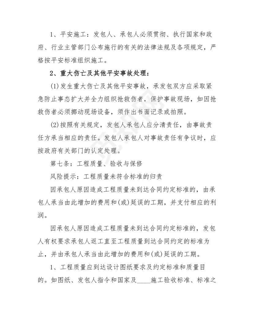 2024年工厂劳动合同版本