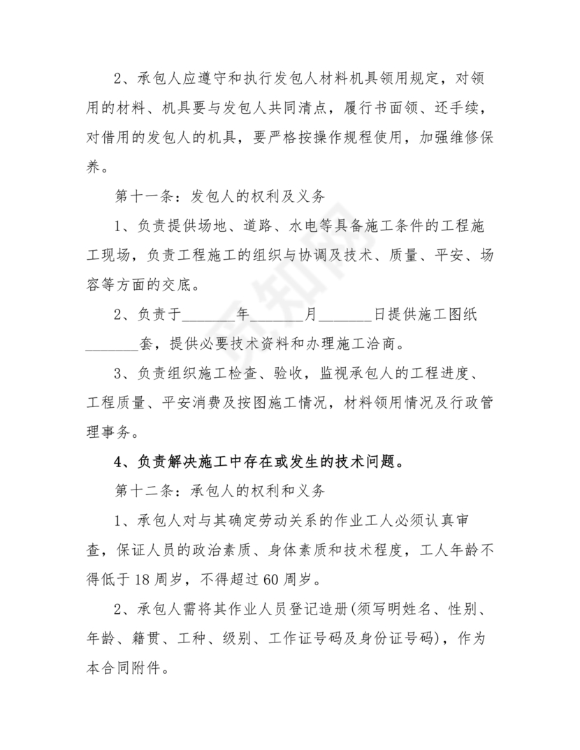 2024年工厂劳动合同版本