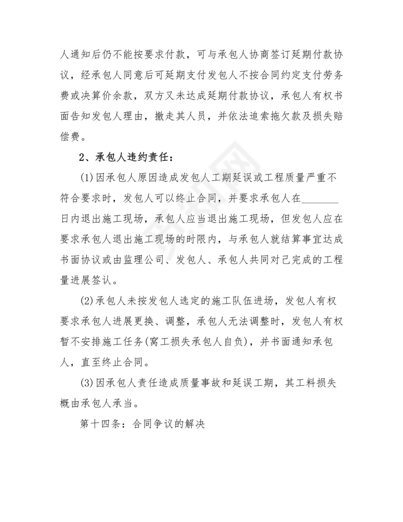 2024年工厂劳动合同版本