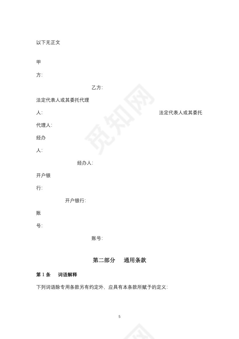 分包合同协议书