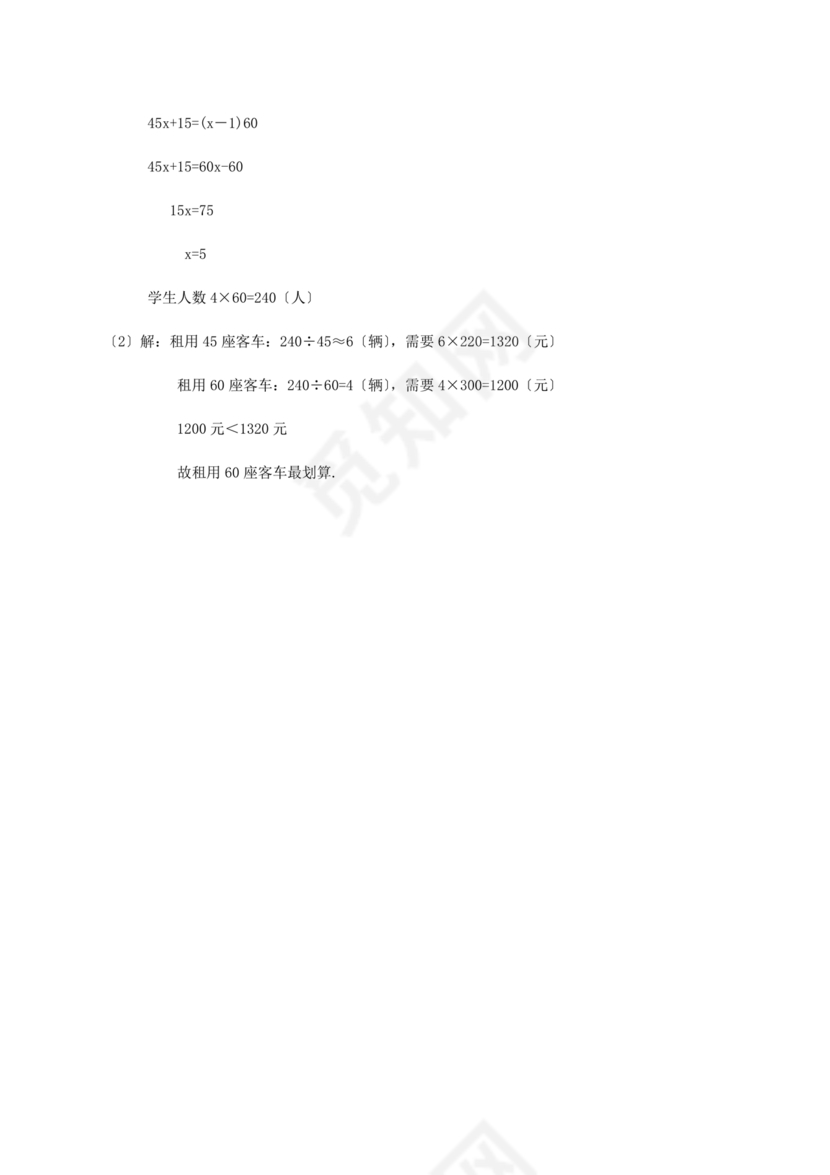 云南省小升初考试试卷及答案