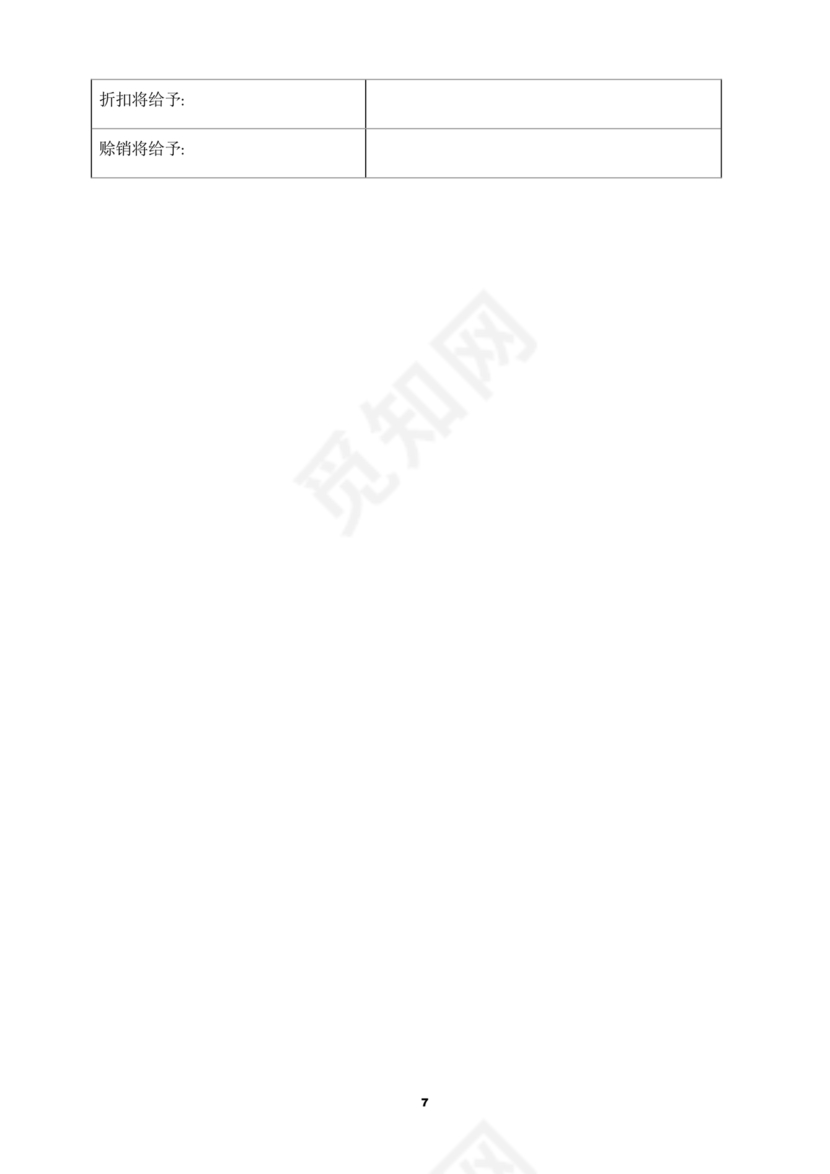 创业计划书模板