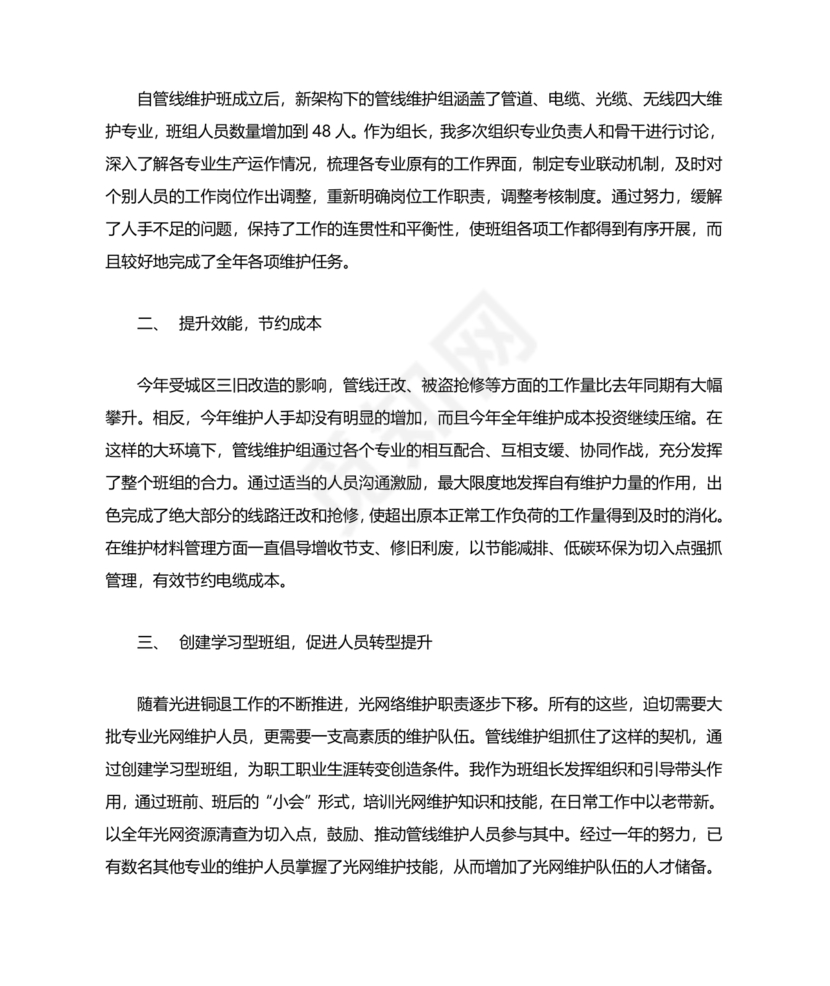 竞聘岗位演讲稿范文