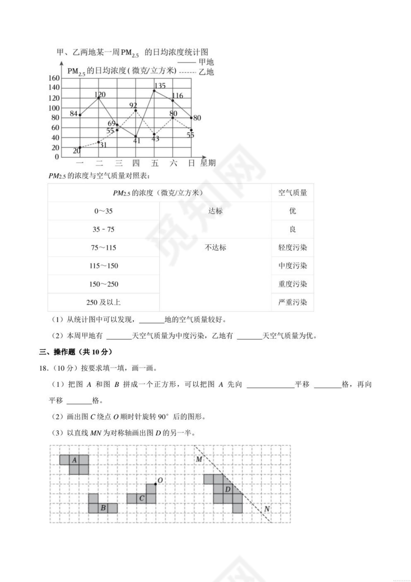 内蒙古2024小升初数学真题试卷电子版免费