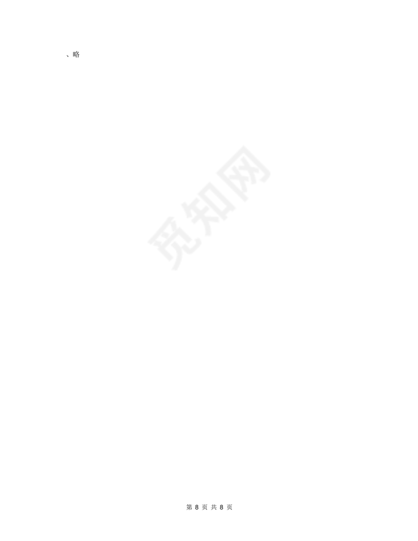 衡水小升初试卷