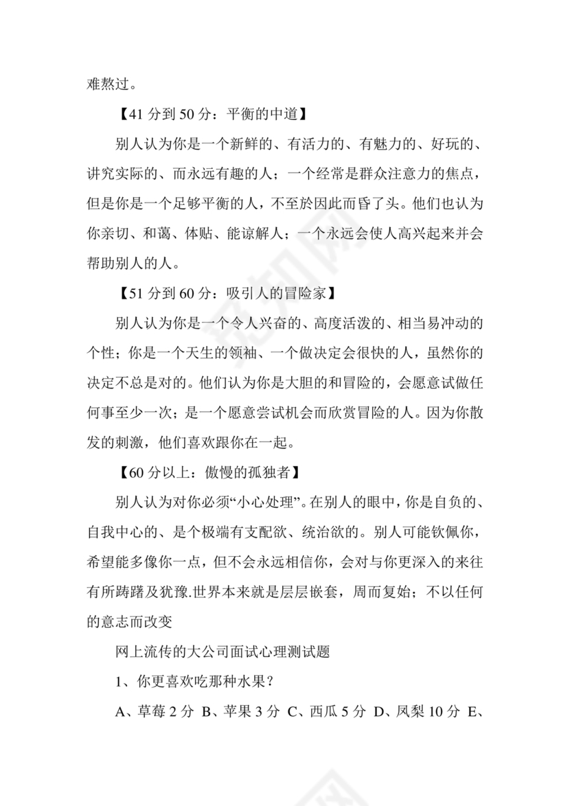 国企招聘笔试题库