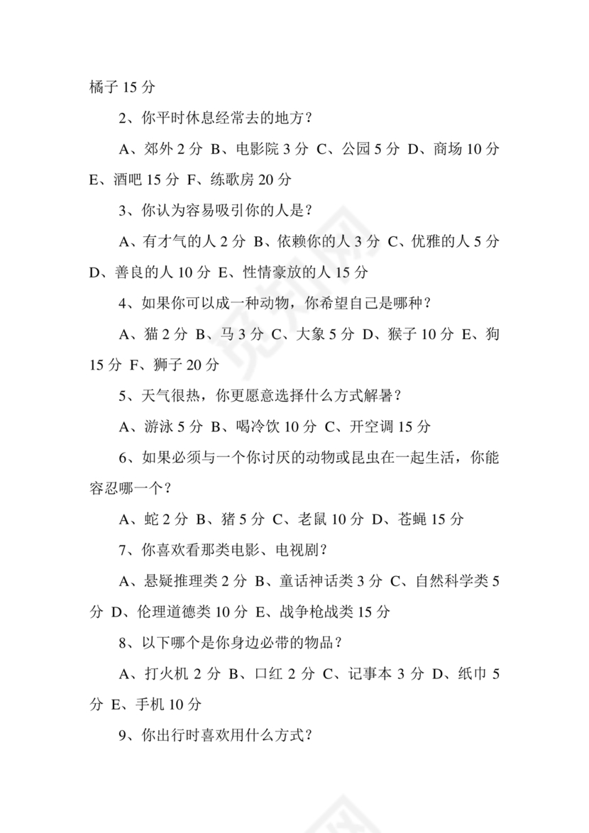 国企招聘笔试题库