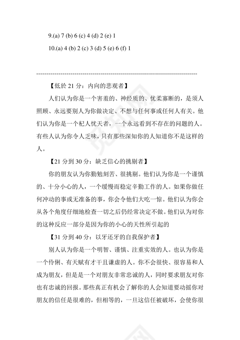 国企招聘笔试题库