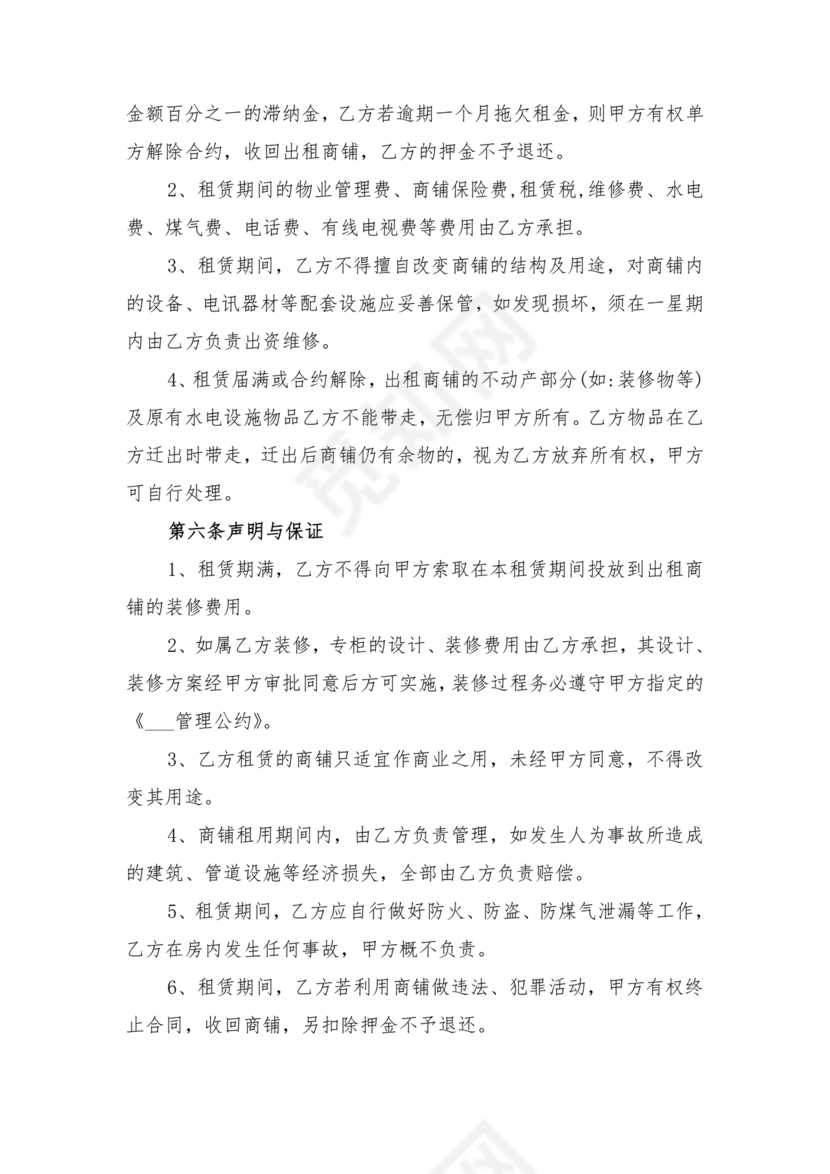 小区房租赁合同样本