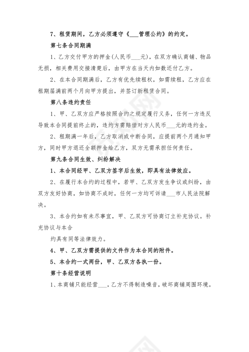 小区房租赁合同样本