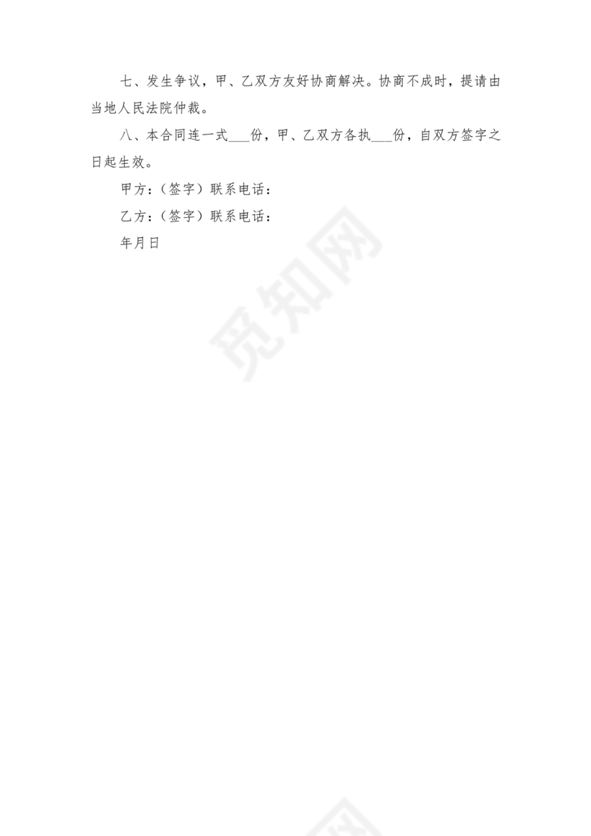 小区房租赁合同样本