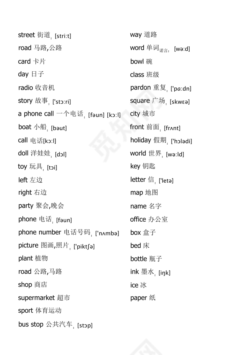 小学英语单词汇总大全