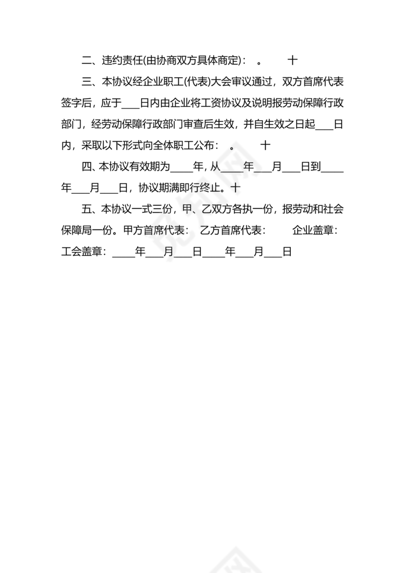 工作劳动合同模板下载免费