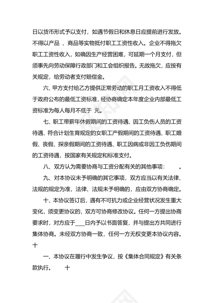 工作劳动合同模板下载免费