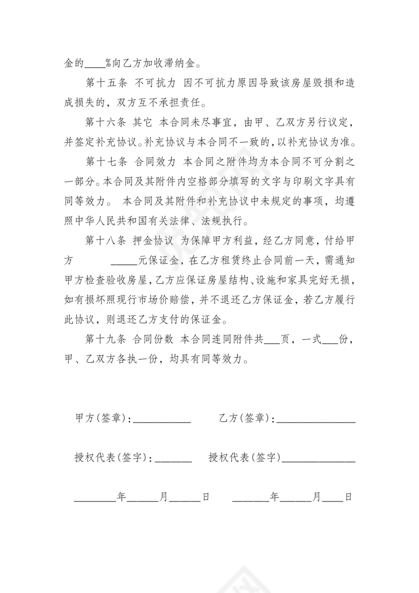 小区房租赁合同样本