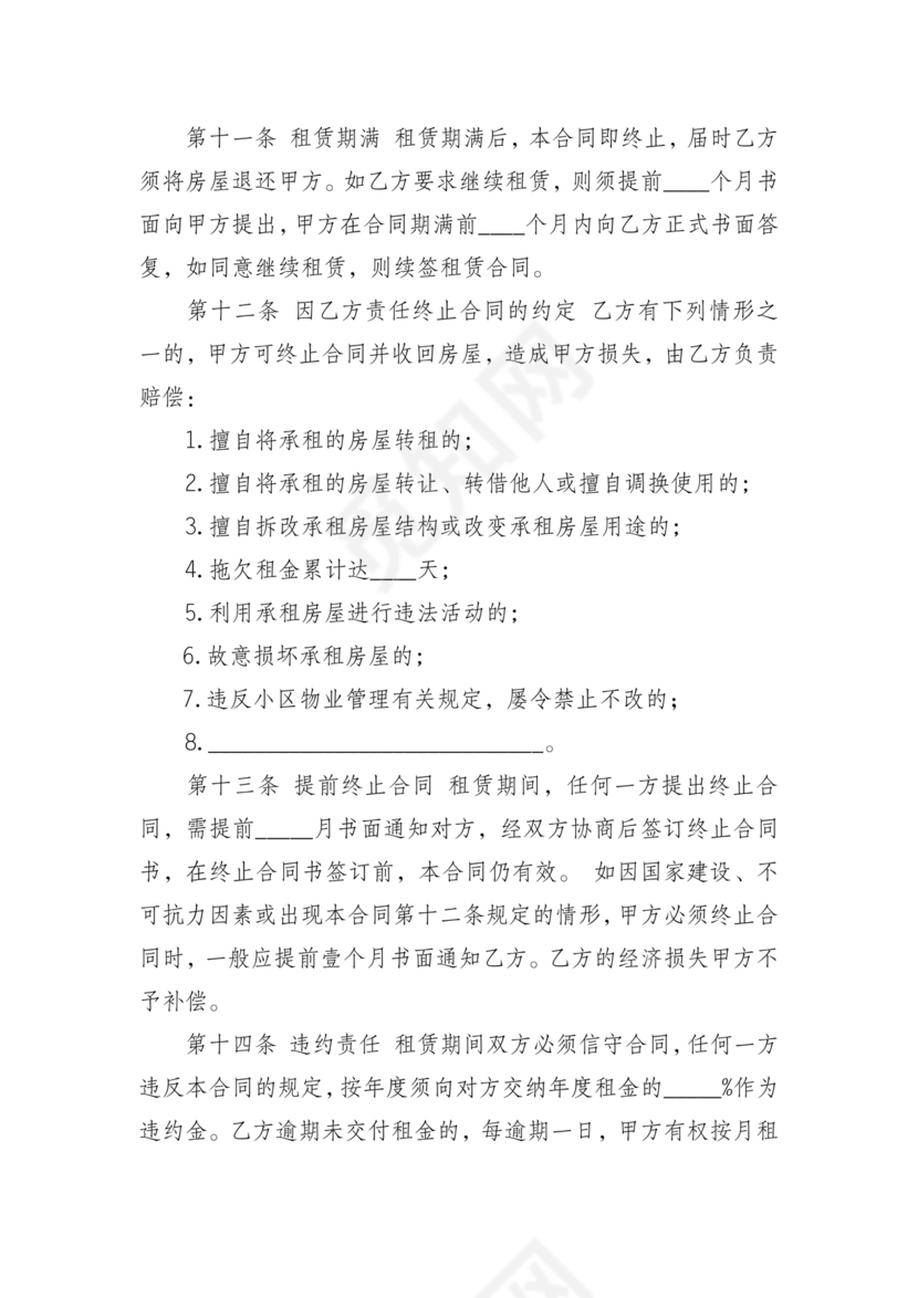 小区房租赁合同样本