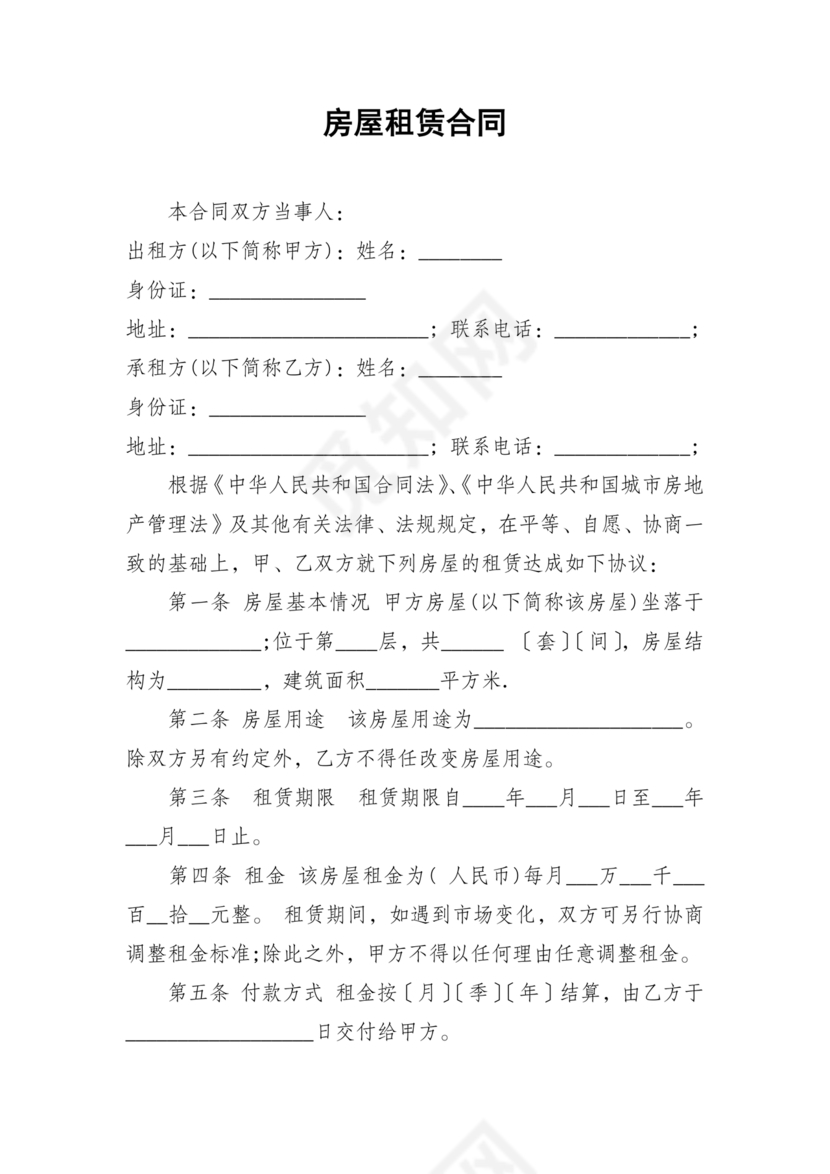 小区房租赁合同样本