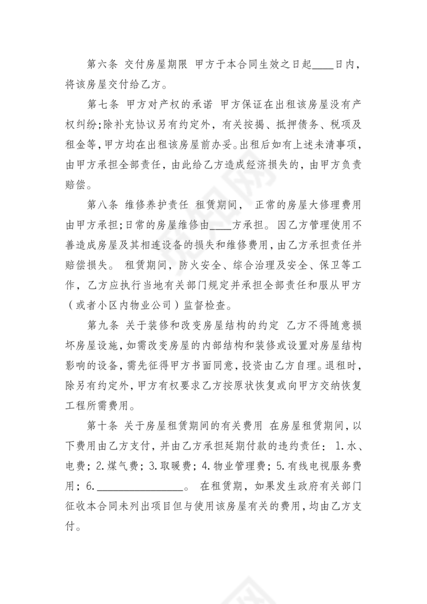 小区房租赁合同样本