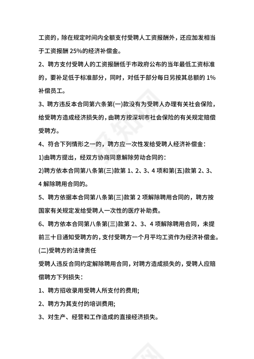 汽修厂劳动合同范本