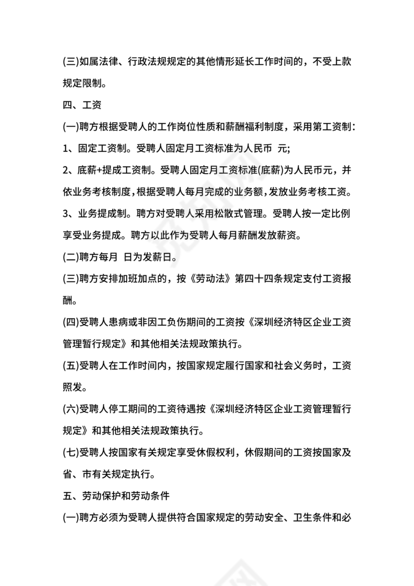 汽修厂劳动合同范本